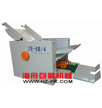 自动折纸机ZE-9B