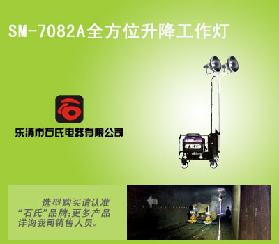 大功率移动照明车,升降应急灯，便携式移动照明灯