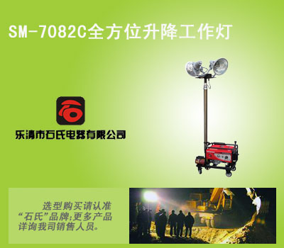 全方位户外应急灯,强光探照灯,防汛照明灯