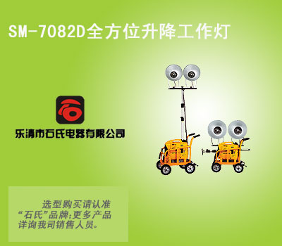 强光应急照明车,全方位升降工作灯