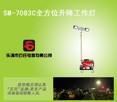 全方位应急照明车，2*500W自动升降工作灯