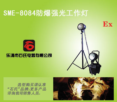 应急强光探照灯,多功能HID工作灯