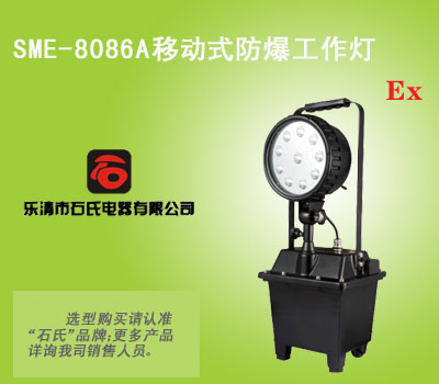多功能防爆探照灯,外场强光作业灯,移动式防汛升降灯