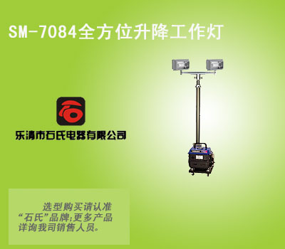 便携式应急照明车,全方位升降工作灯,防汛照明灯