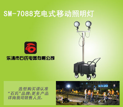 移动式升降工作灯,全方位照明车,便携式强光照明车