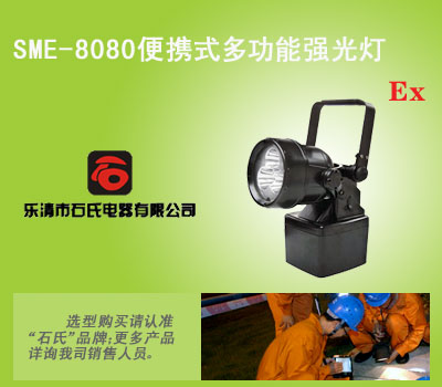 磁吸式照明灯,手提式检修灯,强光巡检工作灯