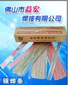无镉银焊料,环保银焊料,银铜焊丝,焊料