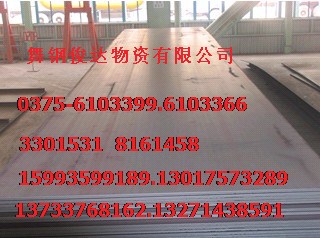 舞钢市俊达物资有限公司