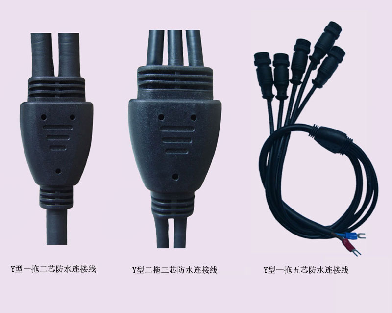 LED防水连接线全新生产模式，产品质量优越