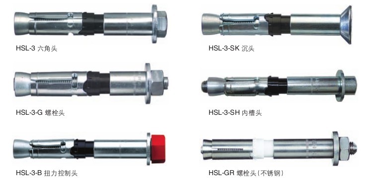 喜利得HSL-3重型锚栓