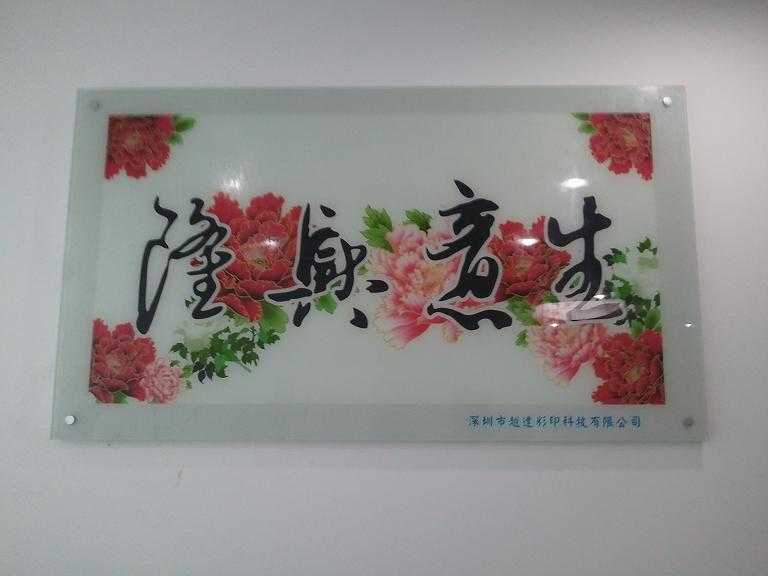河北艺术玻璃印花机/艺术玻璃印花机报价