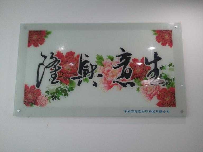 河北艺术玻璃印花机/艺术玻璃印花机报价