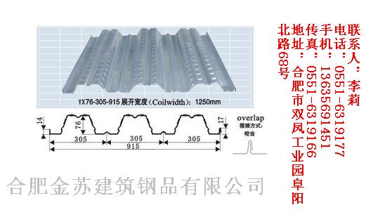 钢承板供货商，多种钢承板供应，安徽钢承板