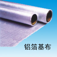 供应铝箔基布