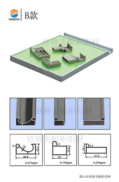 晶钢门铝材 s选欧格美装饰