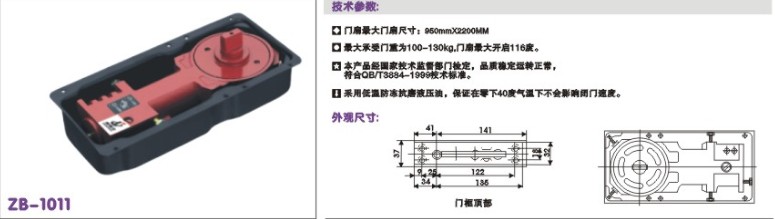 ZB-220地弹簧，液压地弹簧，地弹簧 邦得尔品牌