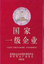 郑州东威机器制造有限公司