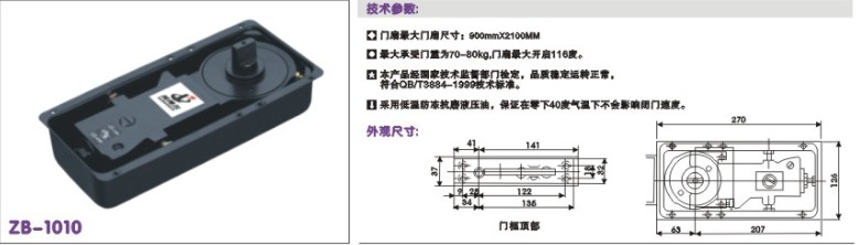 ZB-818地弹簧，地弹簧邦得尔品牌，地弹簧价格