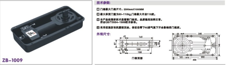 ZB-322地弹簧邦得尔品牌，地弹簧正邦厂家，液压地弹簧