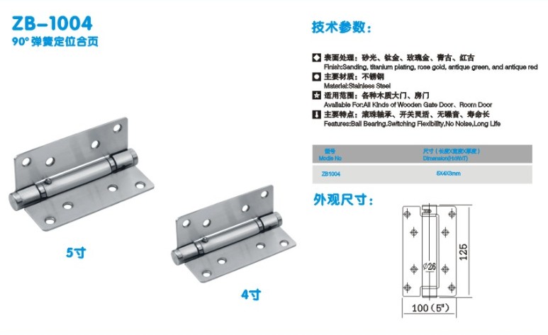 可调式闭门合页，隐形门液压合页