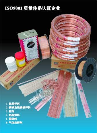 供应银铜合金焊条，银铜钎料，银铜焊料