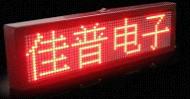 LED显示屏