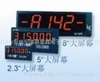 供应山东金鑫电子大屏幕