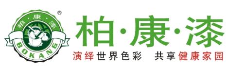 广东品牌涂料亚国涂料柏康漆正招商代理