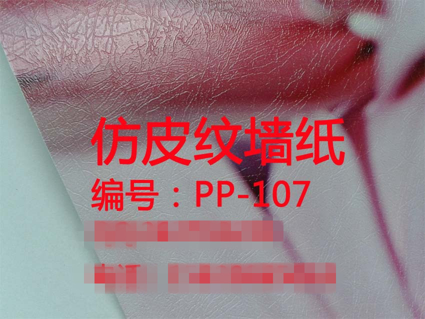 打印墙纸壁画材料厂家仿皮纹墙纸