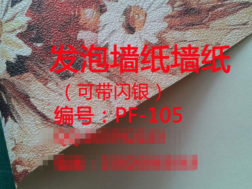 打印墙纸壁画材料厂家发泡墙纸