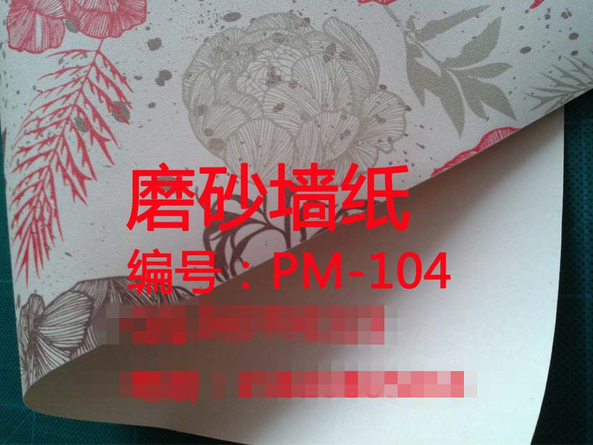 打印墙纸壁画材料厂家磨砂墙纸