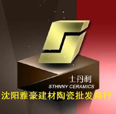 沈阳雅豪建材
