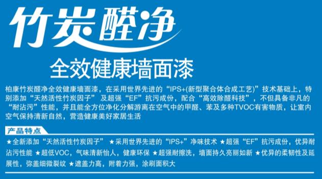 广东柏康内外墙乳胶漆、涂料、油漆