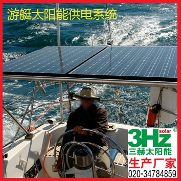 太阳能游艇供电系统