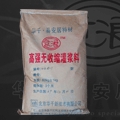 黑河灌浆料