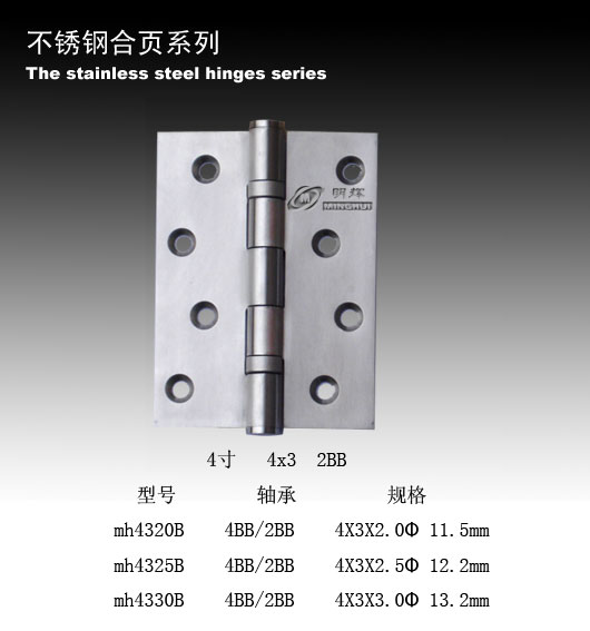 供应不锈钢合页,揭阳不锈钢合页