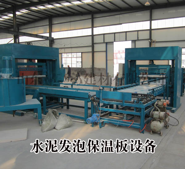 山东发泡水泥保温板生产设备