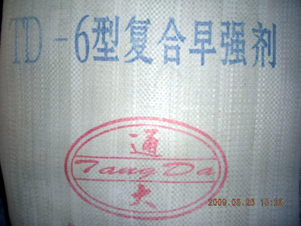 复合早强剂
