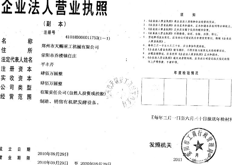 有机肥复合肥工艺流程发展 复合肥生产工艺流程是复合