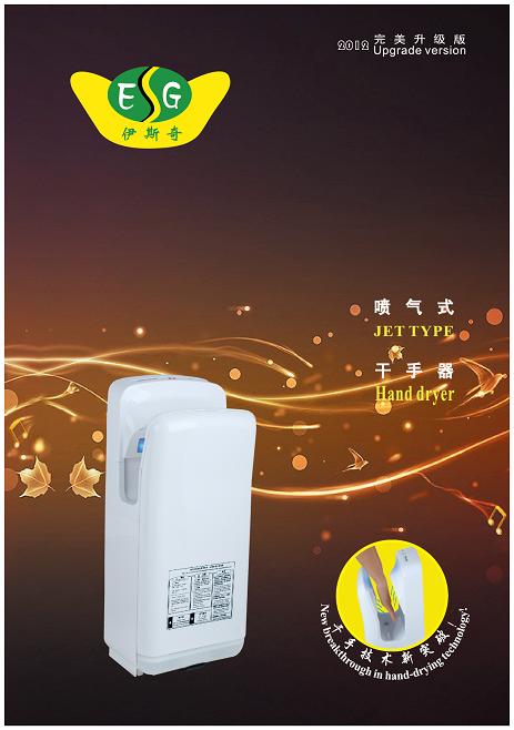 新乡市干手机 焦作市干手机 濮阳市干手机