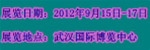 2012家纺布艺展-第七届中国（武汉）国际墙纸地毯