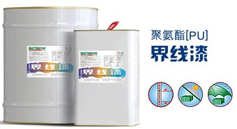 塑胶球场 界线漆 价格