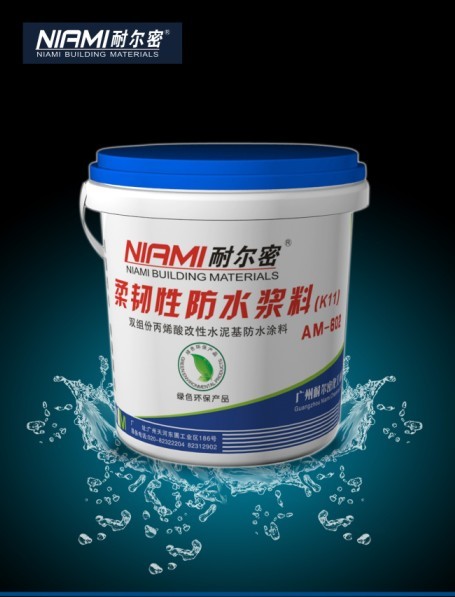 NM-602 柔韧型防水涂料 k11