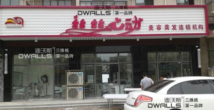 厂家直销新型背景墙装饰板 立体墙板 三维板