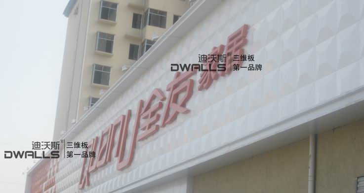 户外幕墙装饰板 立体外墙板 装修材料厂家直
