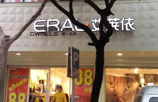 新型店铺招牌装饰板 立体背景墙 时尚立体墙板批发