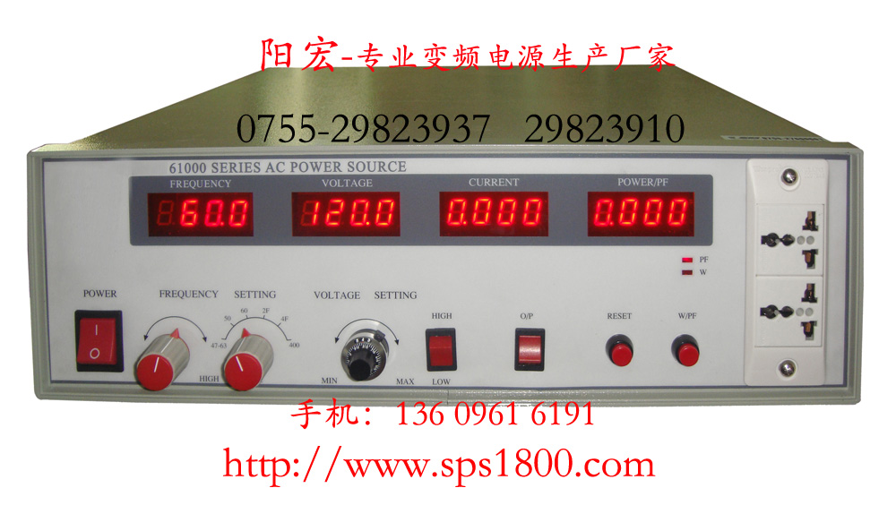 500W变频电源，500VA变频电源，变频电源500W