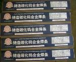 A202A不锈钢焊条