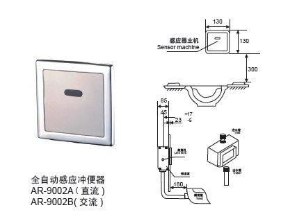 全自动感应冲便器