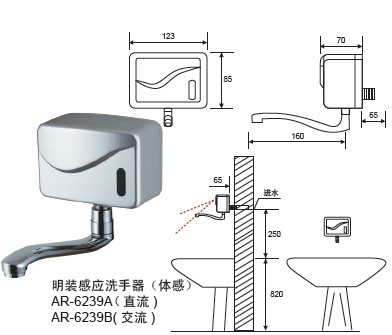 半自动感应洗手器